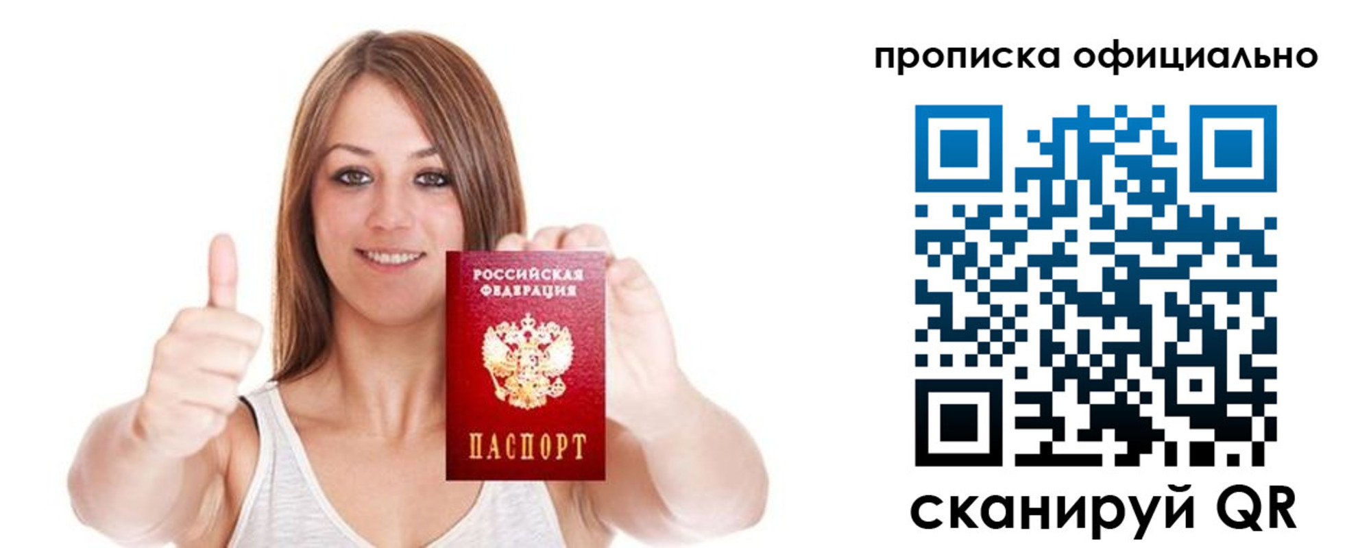 пропишу в квартире в Коркино