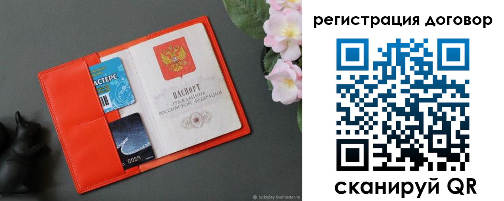 временная регистрация гарантия в Коркино